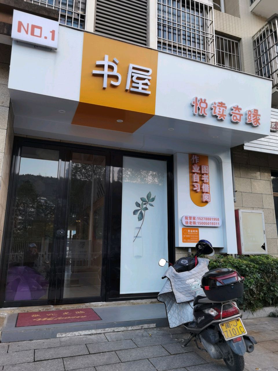 书wu
