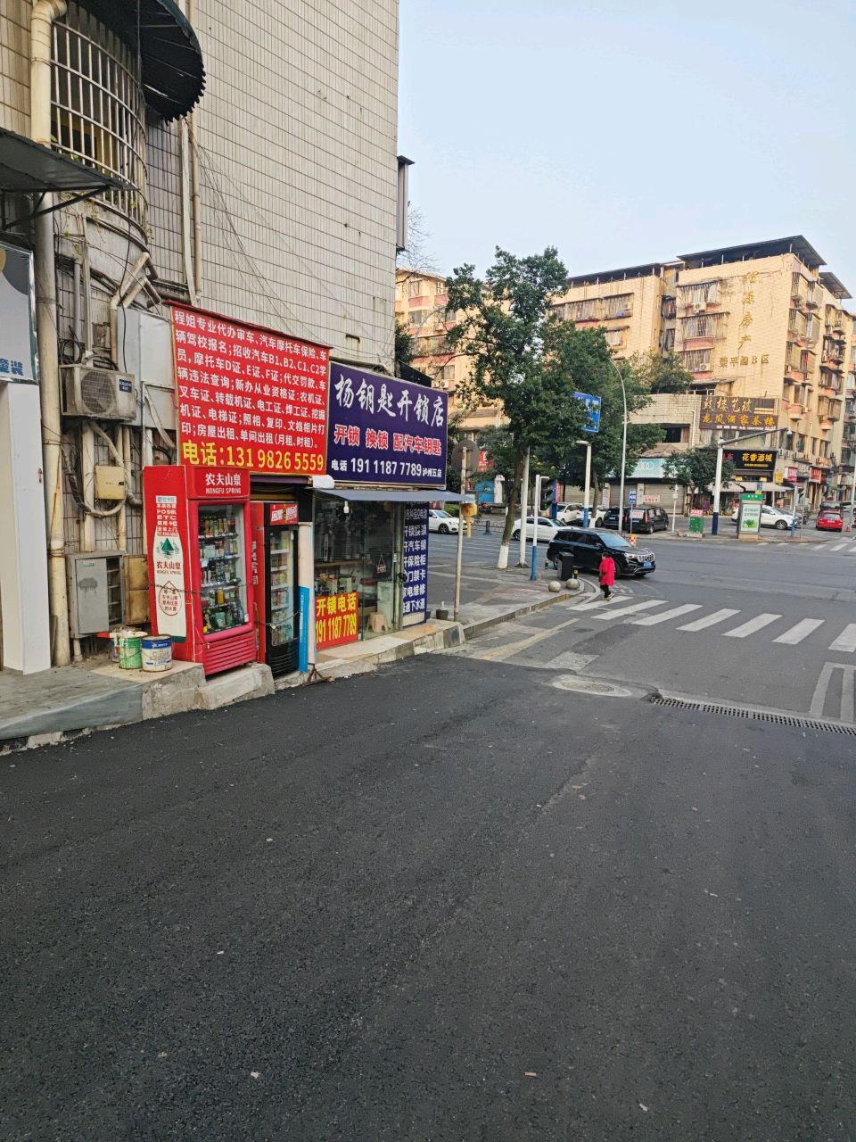 杨钥匙开锁店
