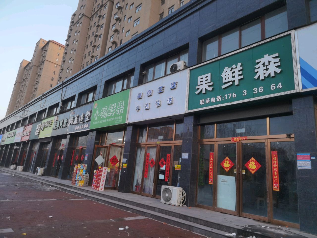 小杨鲜果(开元大道店)