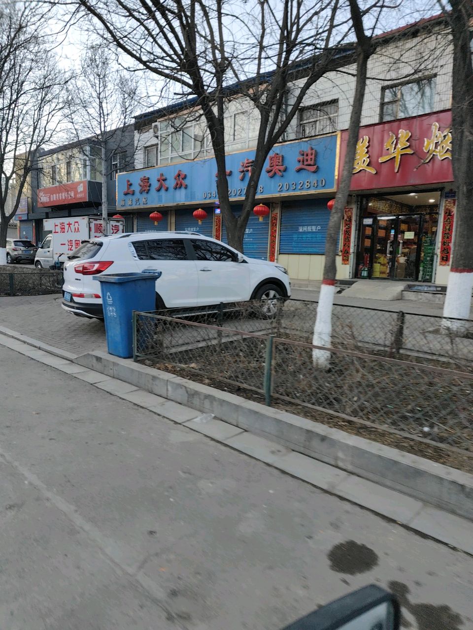 顺诚汽配