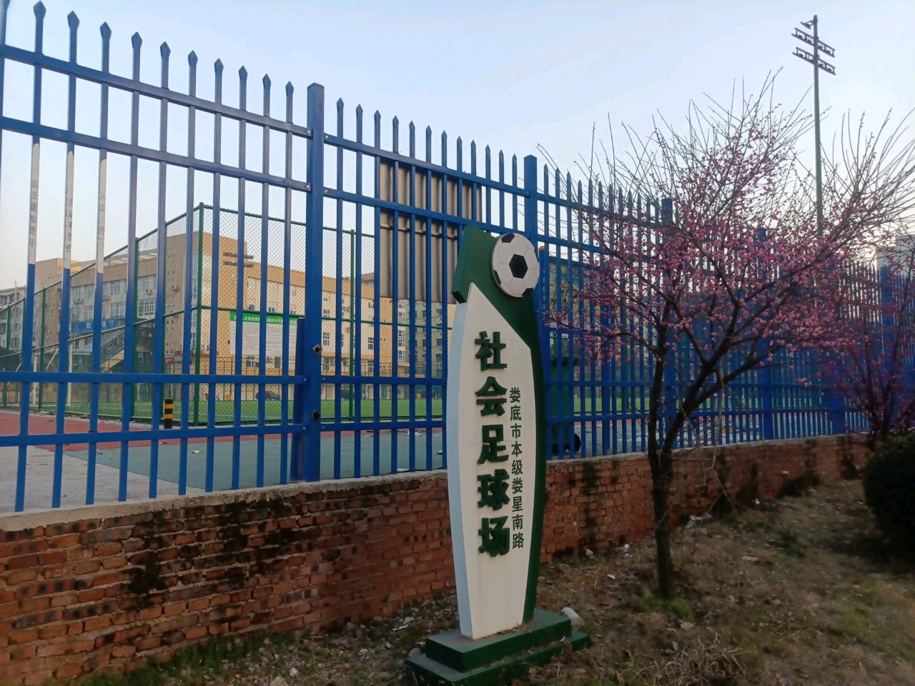 娄底市本级娄星南路社会足球场