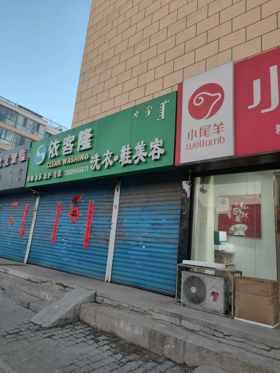 依乐批发雪糕