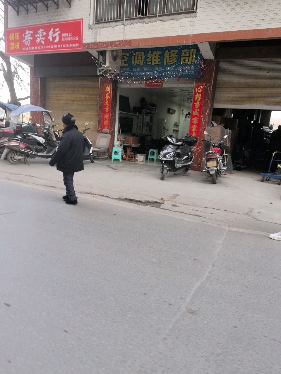 空调维修部