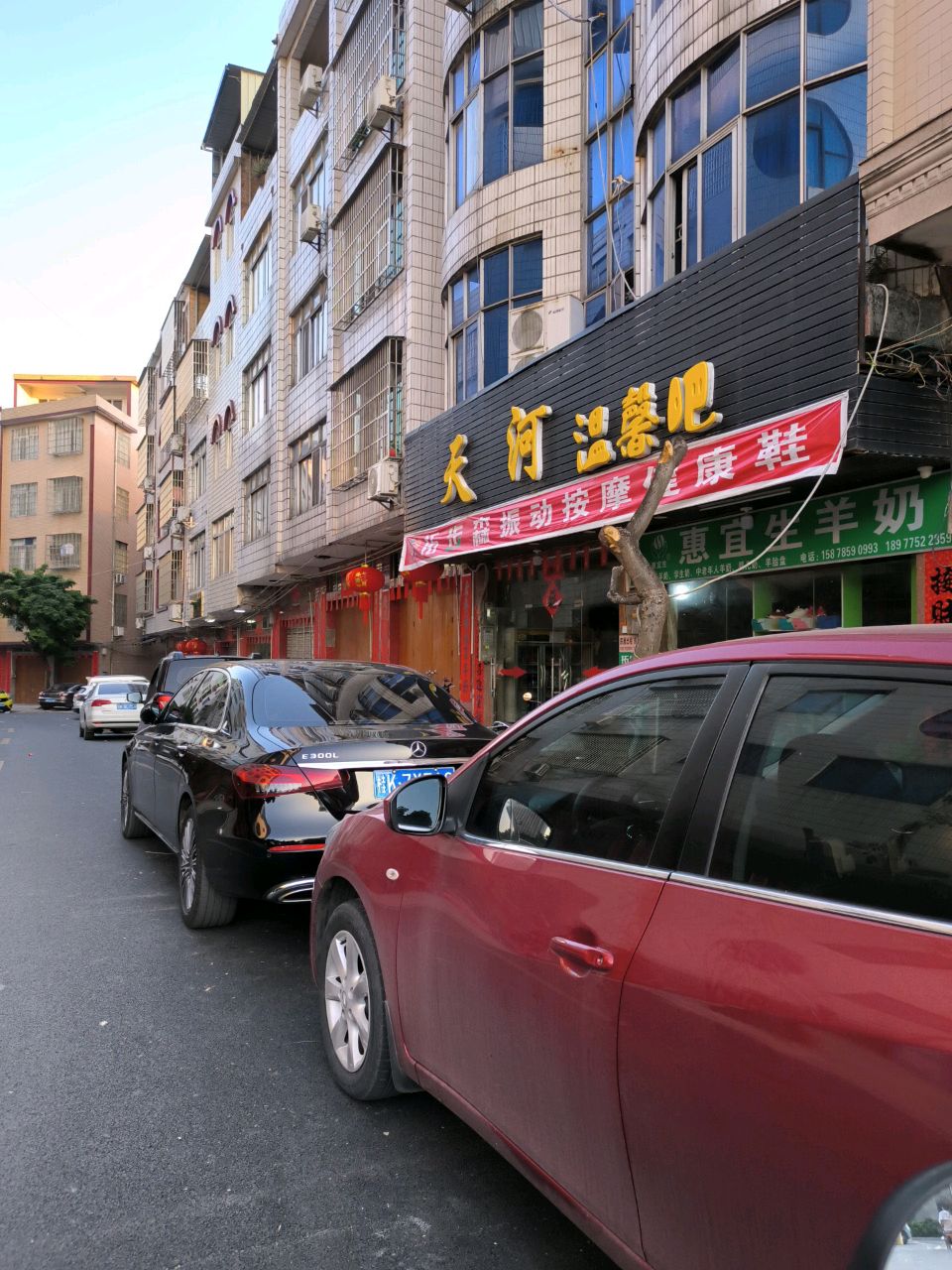 天河红酒吧