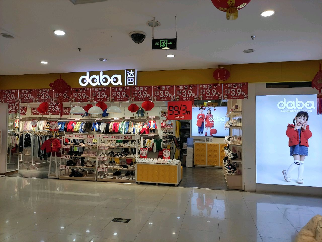 达巴童装(东湖购物广场店)