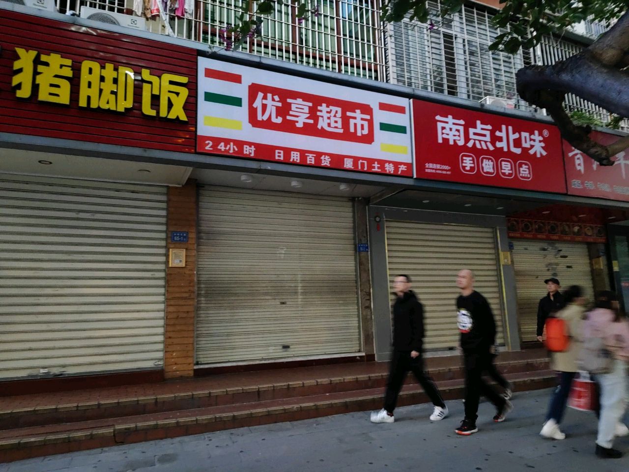 南点北面(万象城店)