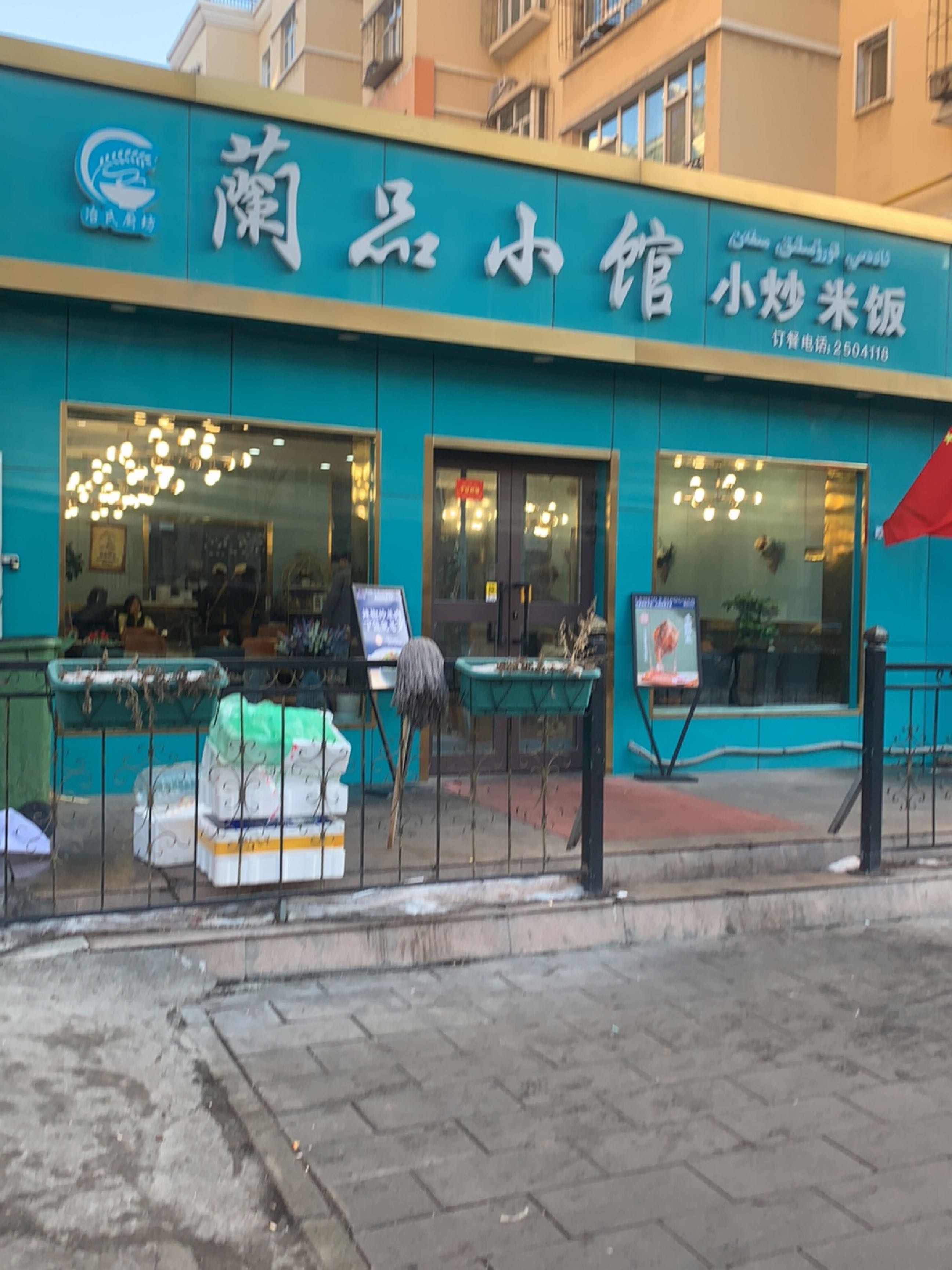 蘭品小馆(大湾店)