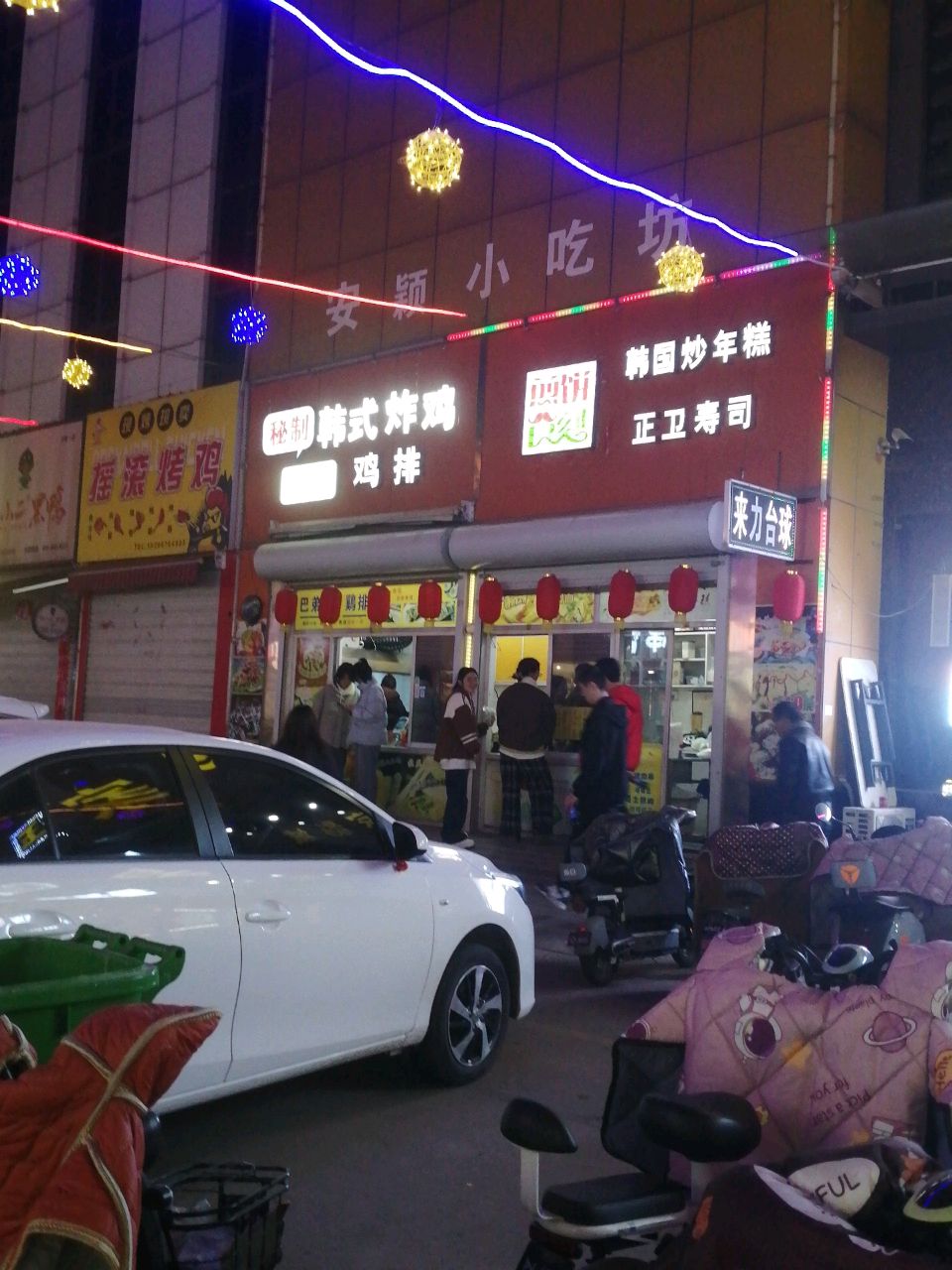 摇滚烤鸡