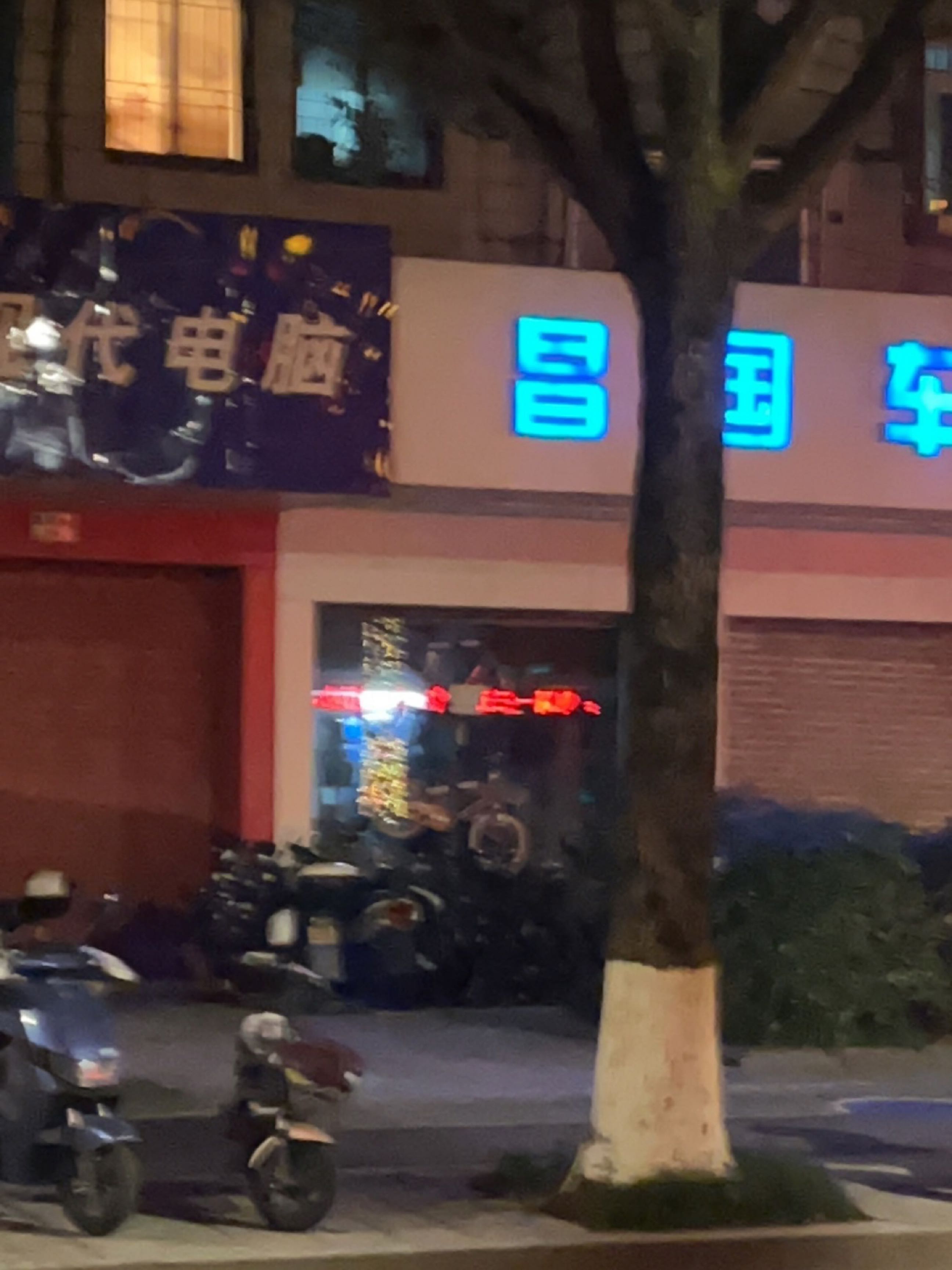 现代电脑(昌国路店)