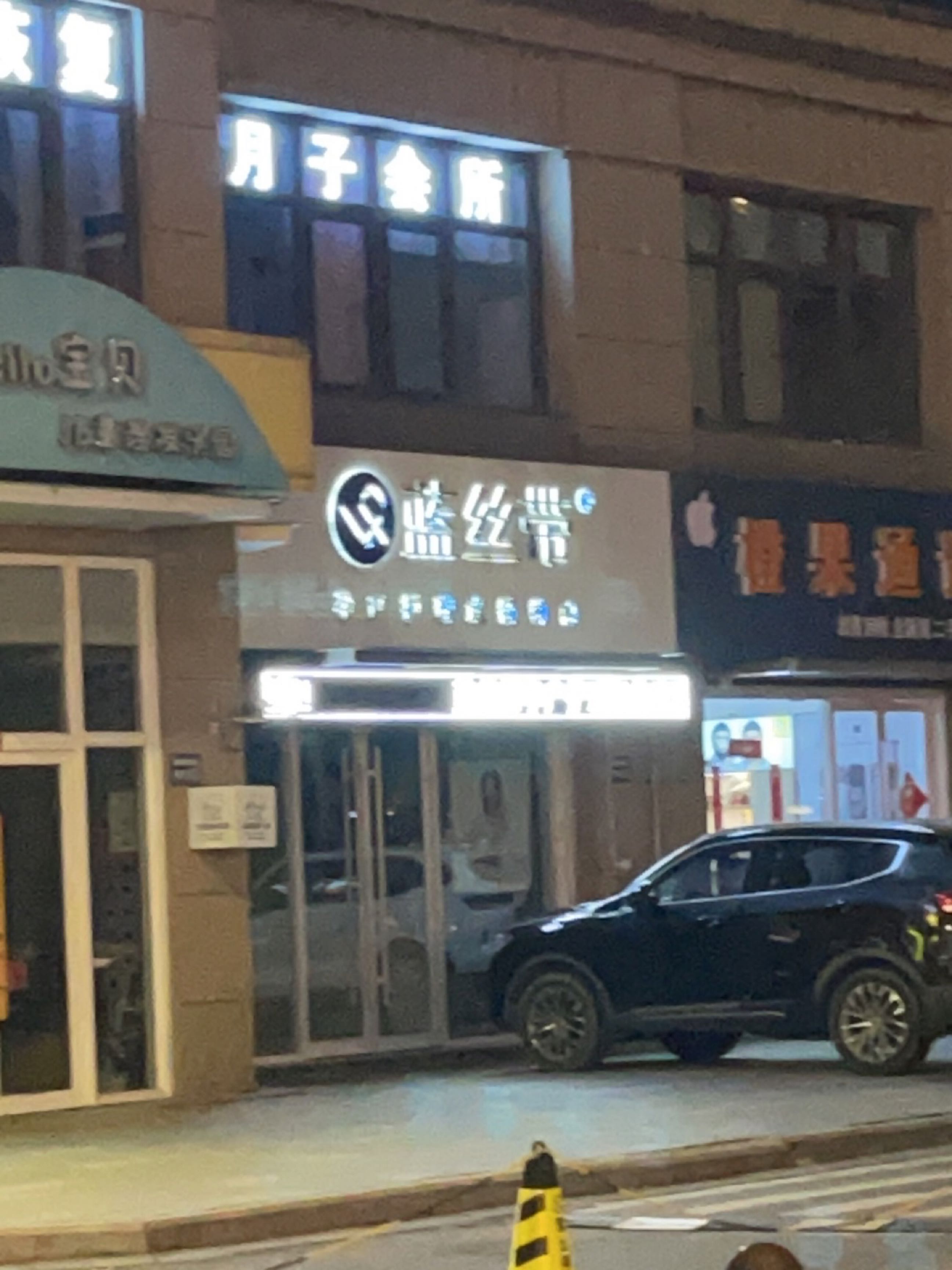 橙果通讯(泰州万象城店)