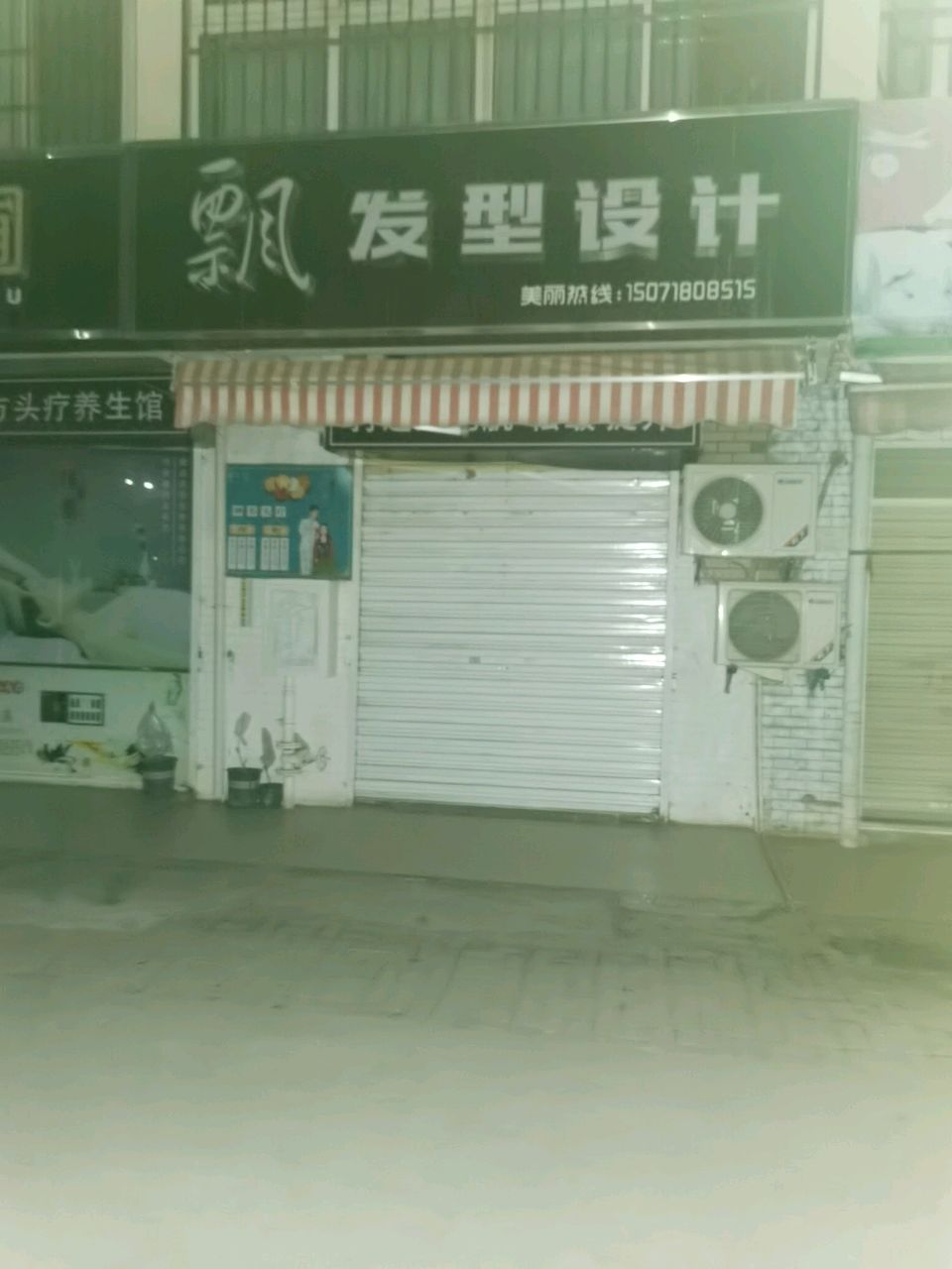 飘发型科技