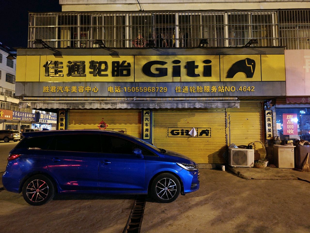 万事通二手家电销售部