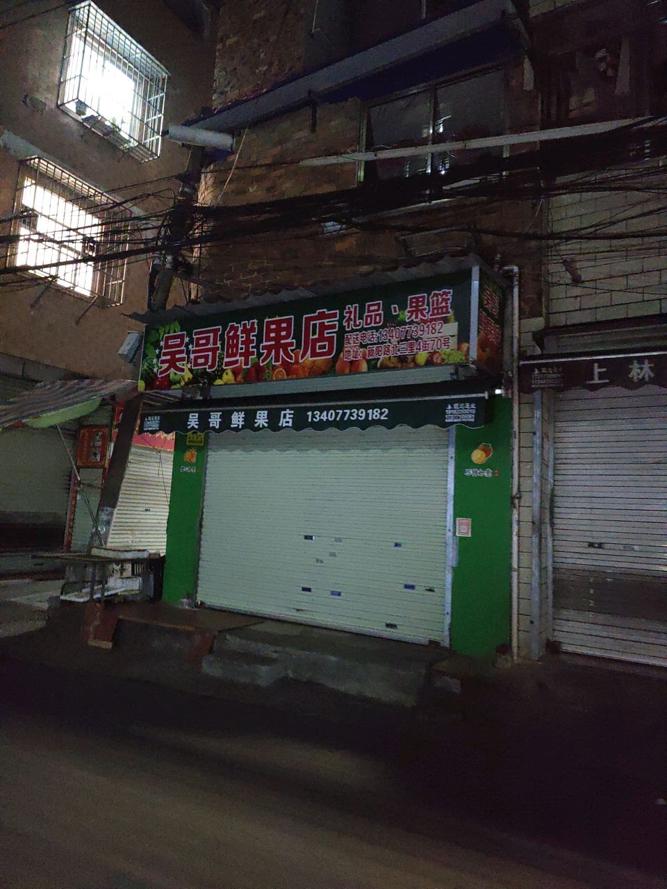 吴哥鲜果店