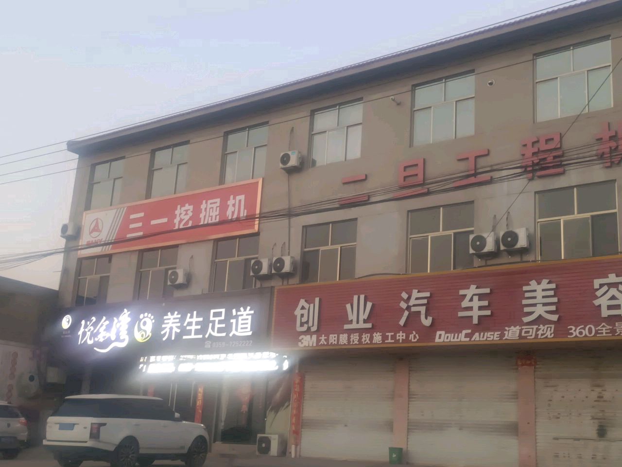 悦金湾养生足道