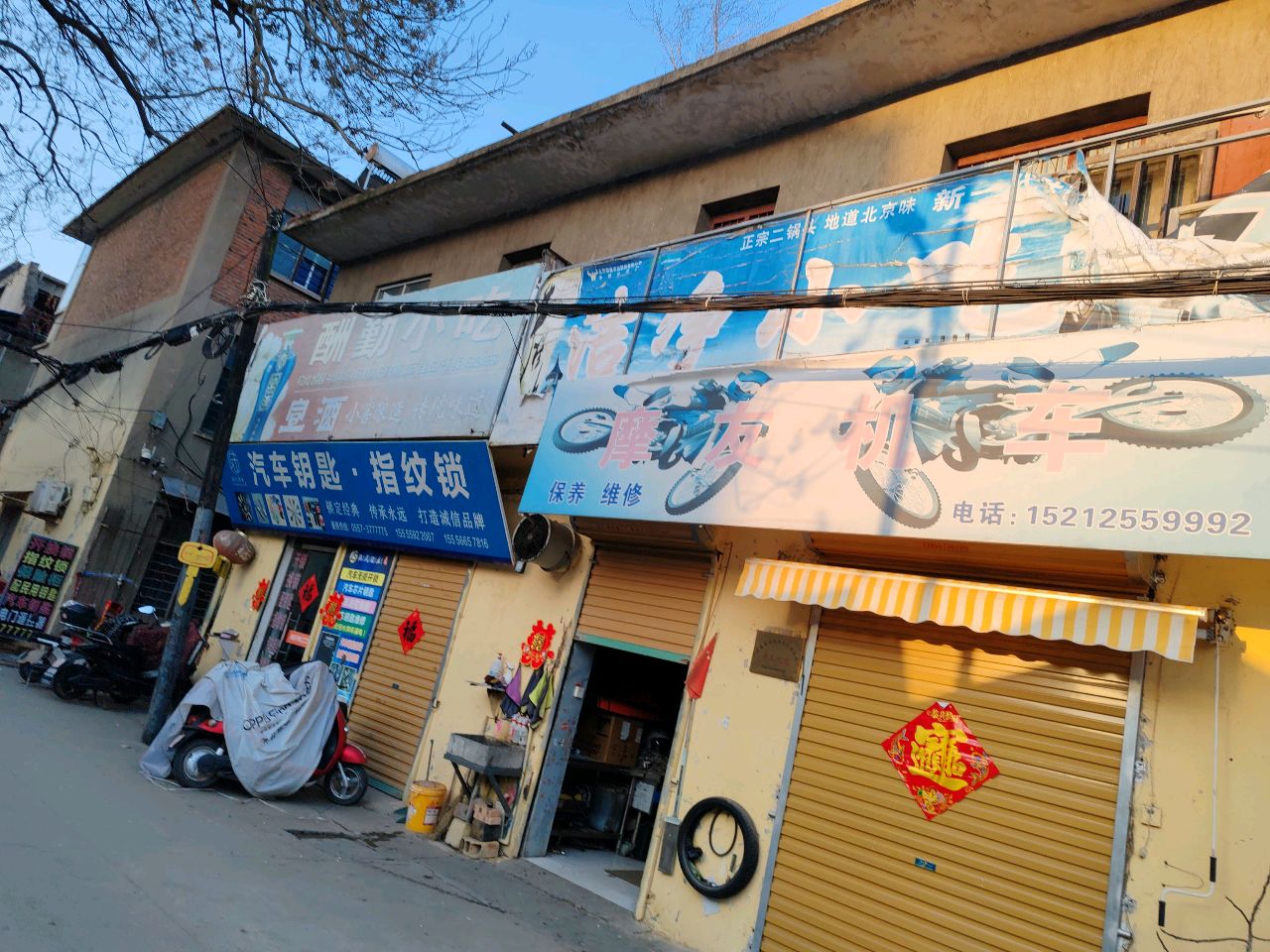 汽车钥匙·指纹锁