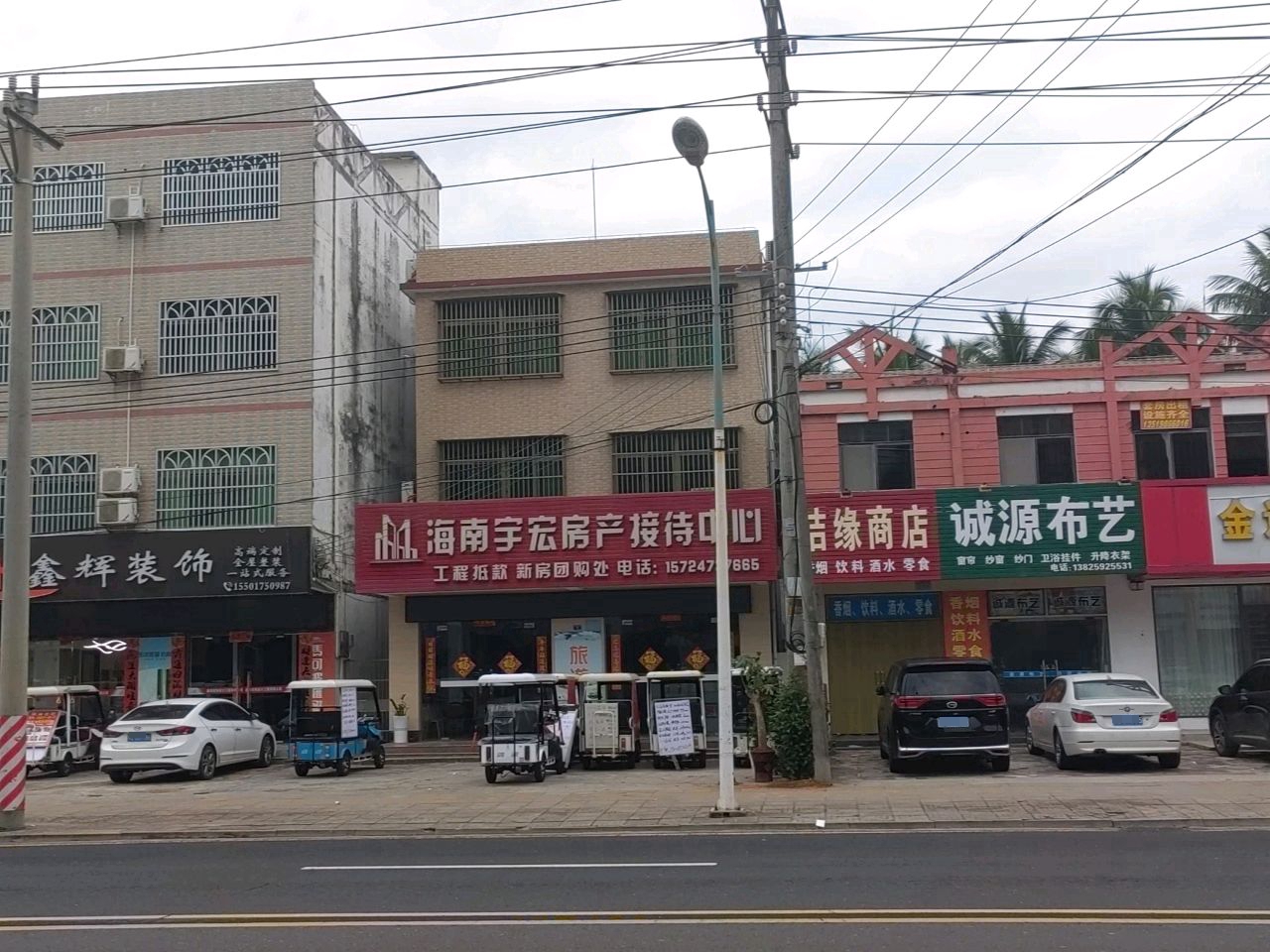 洁缘商店