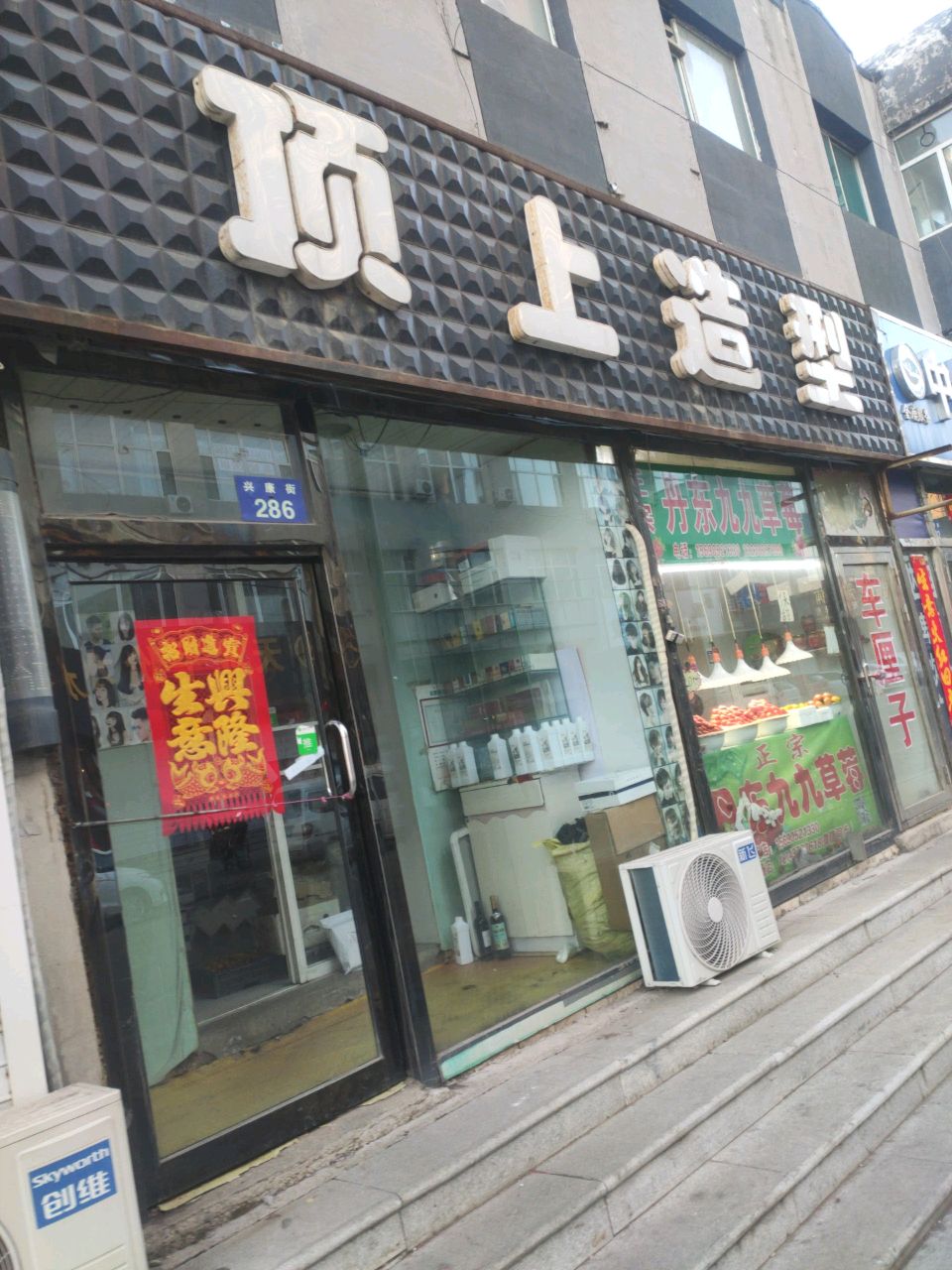 中华烟店(兴康街店)