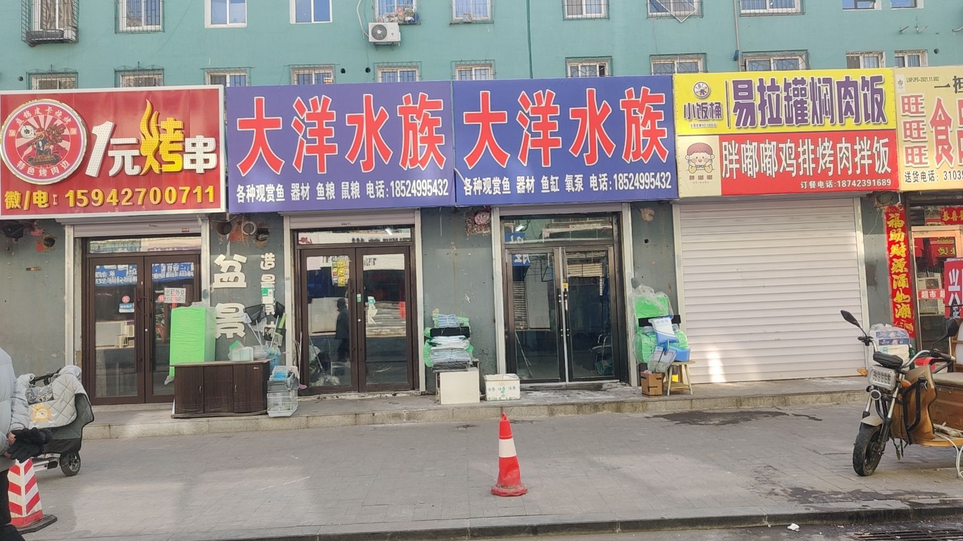 大洋水族(渤海中路店)