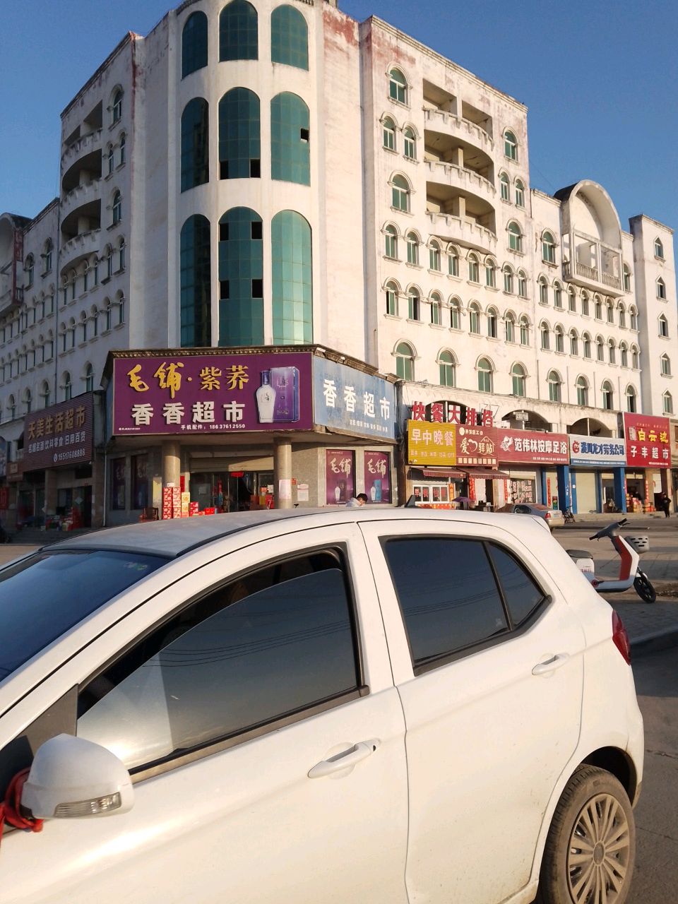 范伟林按摩足浴