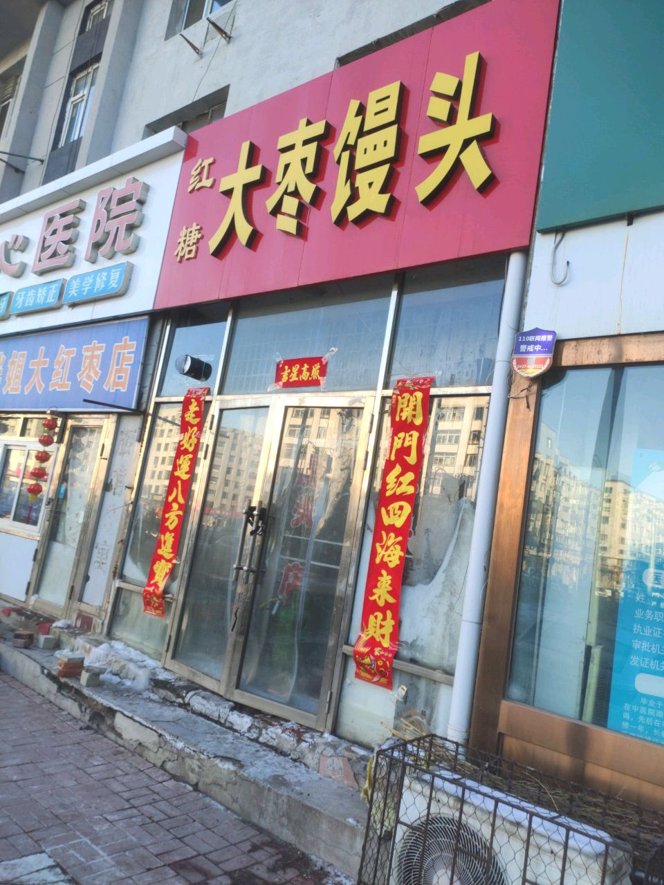 红糖大枣开花馒头