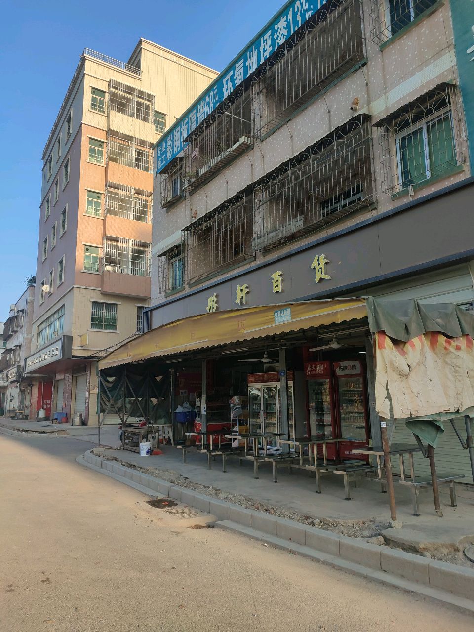 彤轩百货