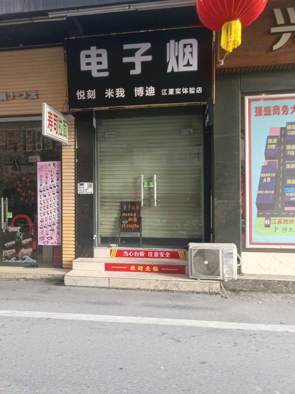 垫子烟