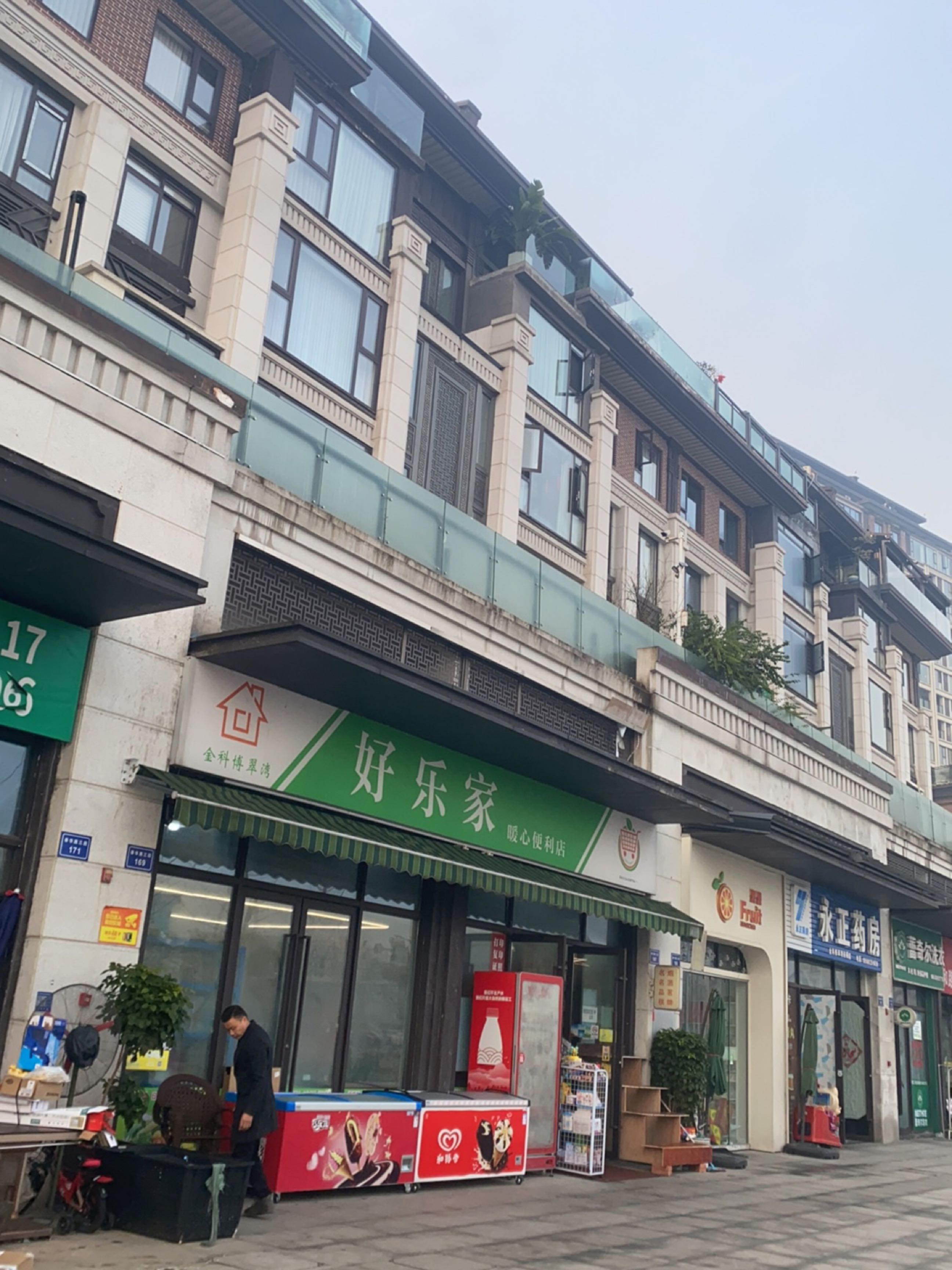 好乐家便利店(金科博翠湾店)