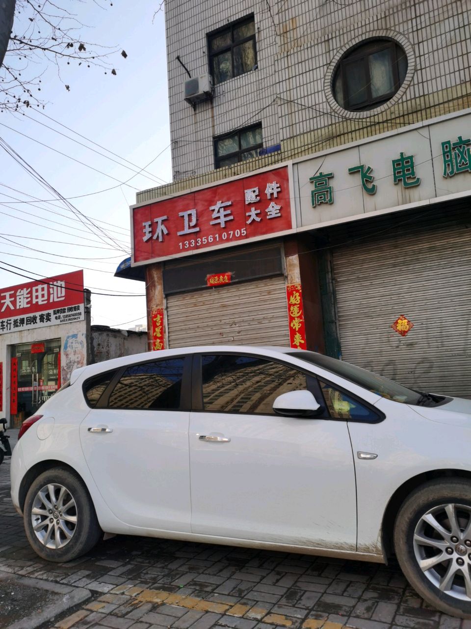 环卫队配件大全