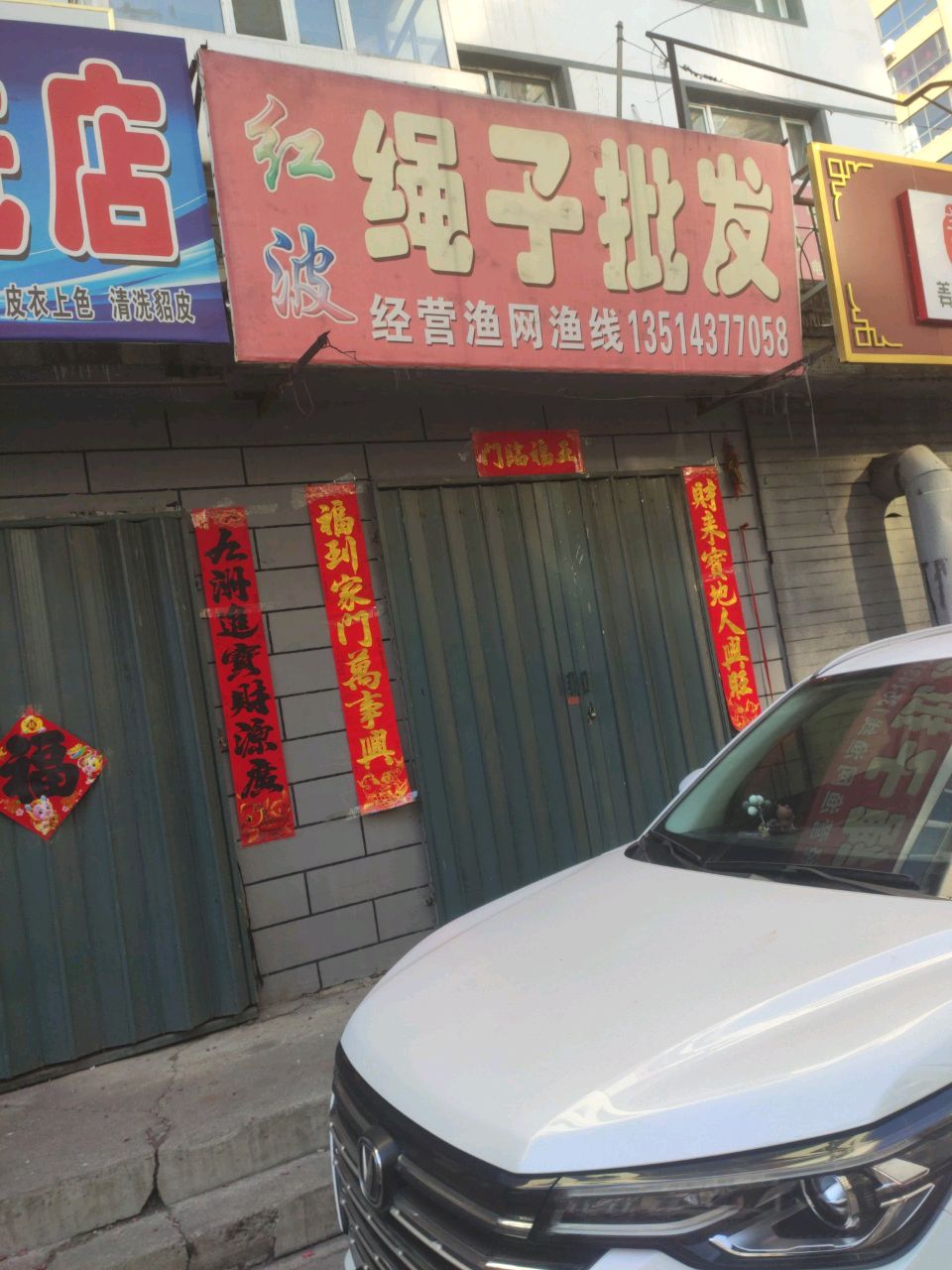 红波绳子批发