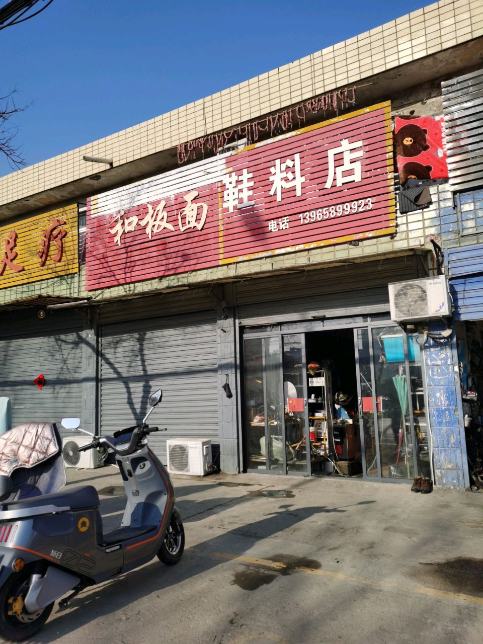 御道足疗