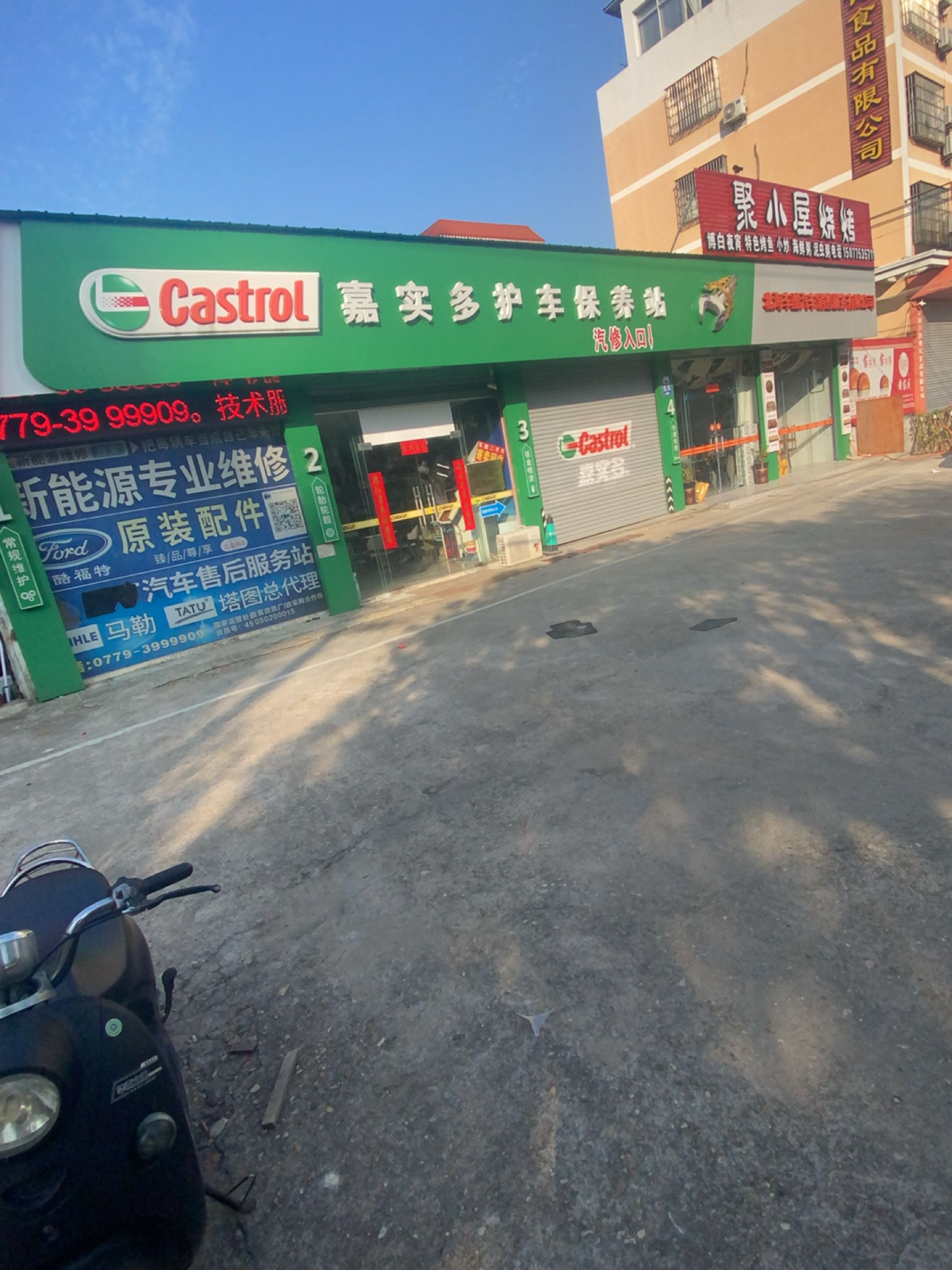 聚小屋烧烤(上海路店)
