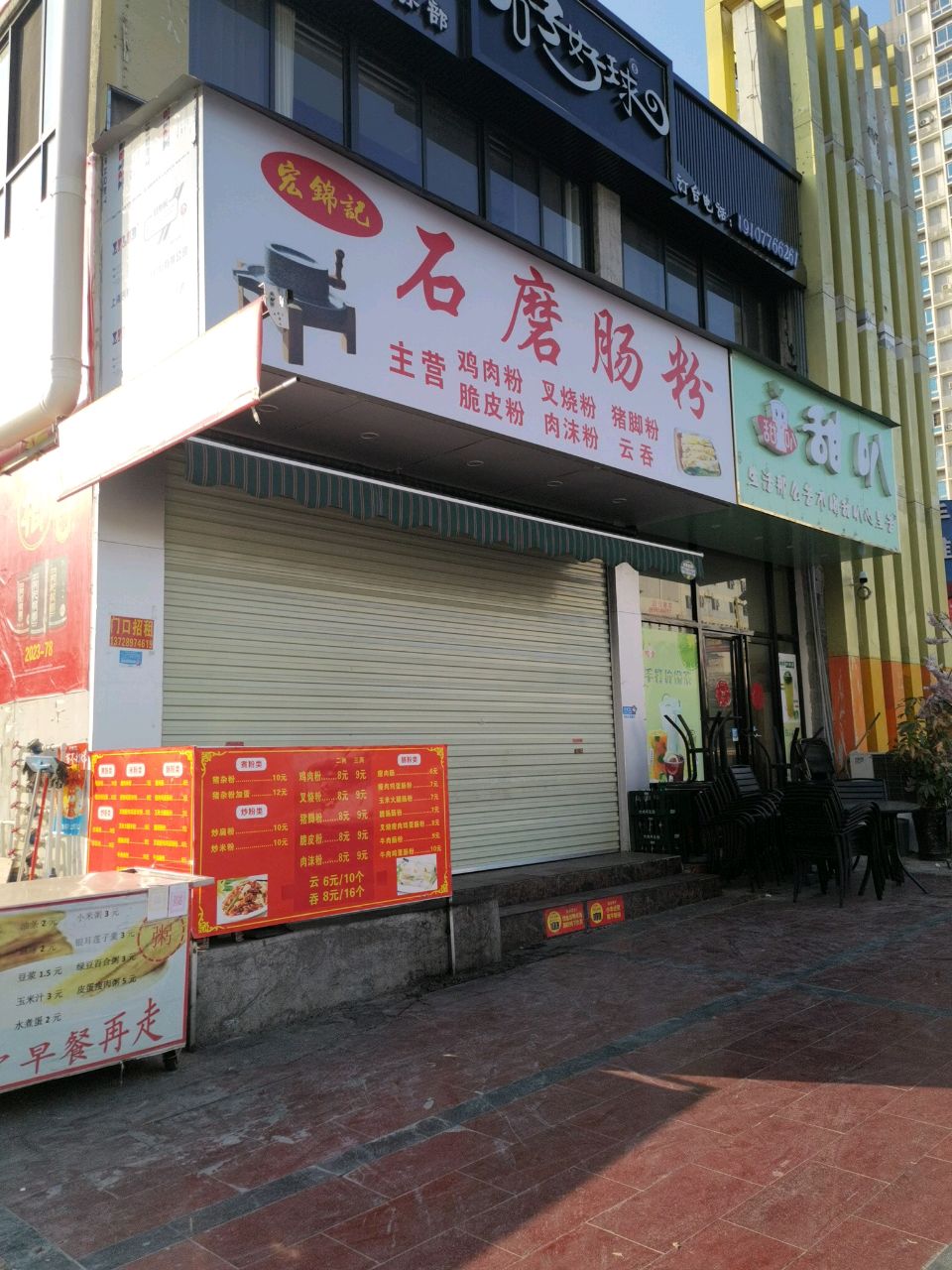 君子好球台球棋牌俱乐部(翔云路店)