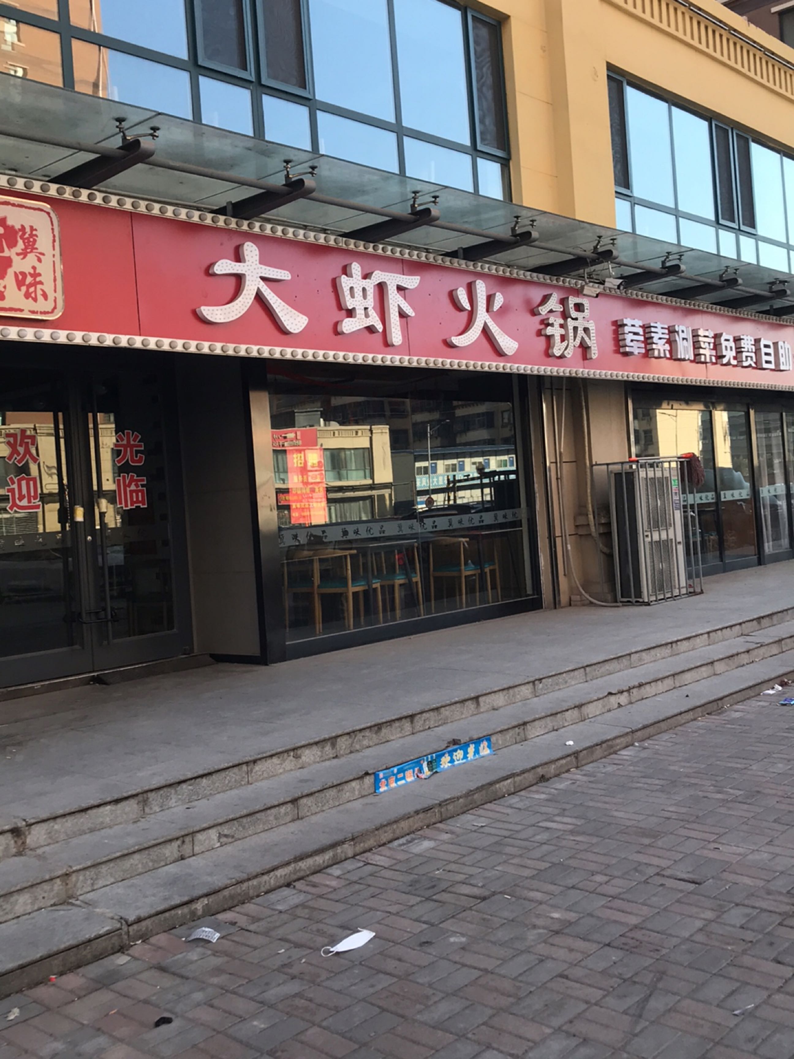 冀味优质金牌铁锅炖·家常菜(桥西区政府店)