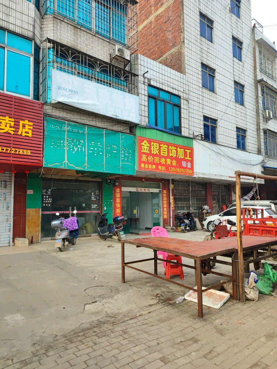金银首饰加工