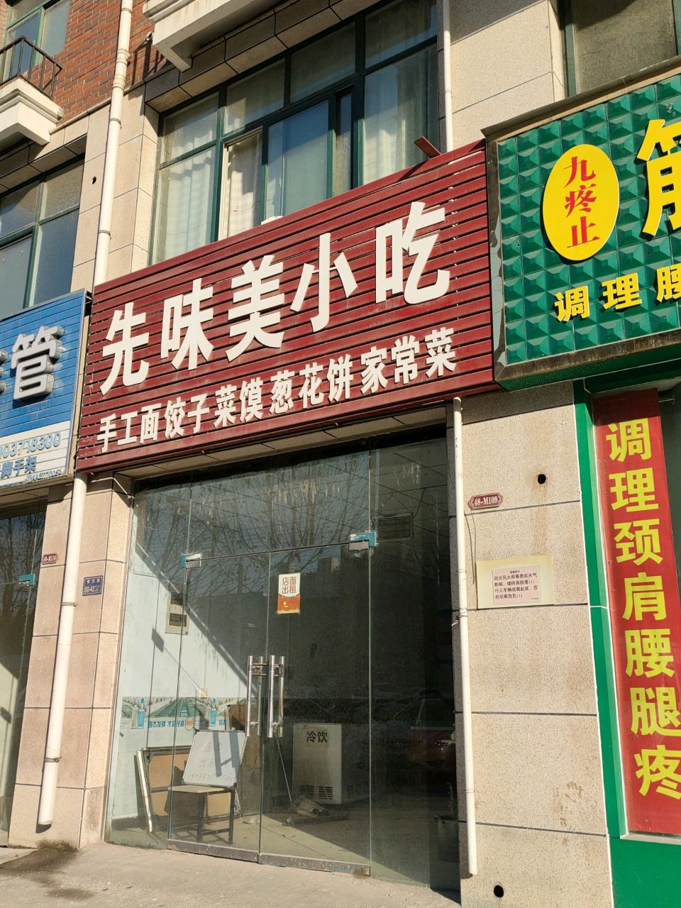 日丰管(汝南路店)