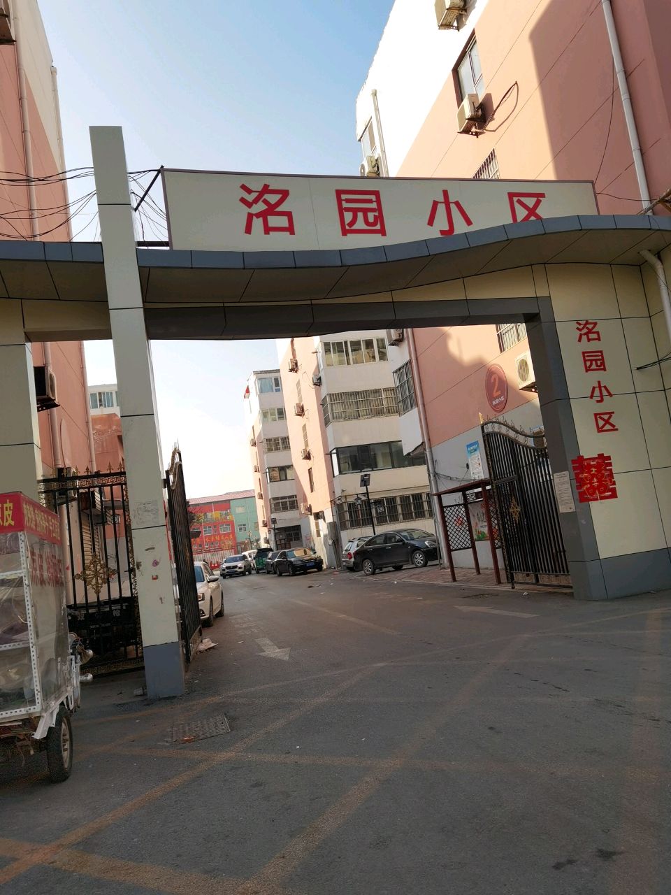 邯郸市永年区洺园街名园平安小区