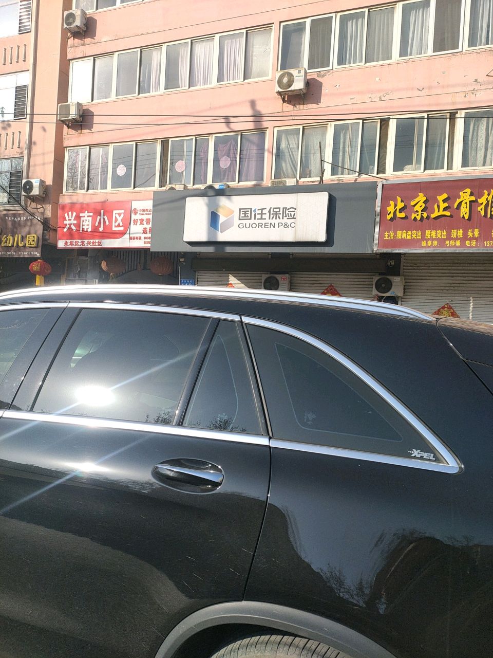 北京正骨推拿(兴南小区店)环境