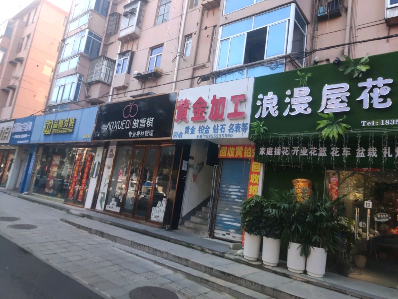 傲雪棋(桃源路店)