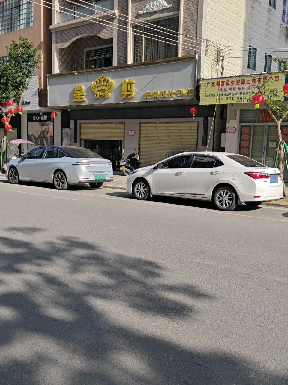 广东粤富再生资源回收有限公司