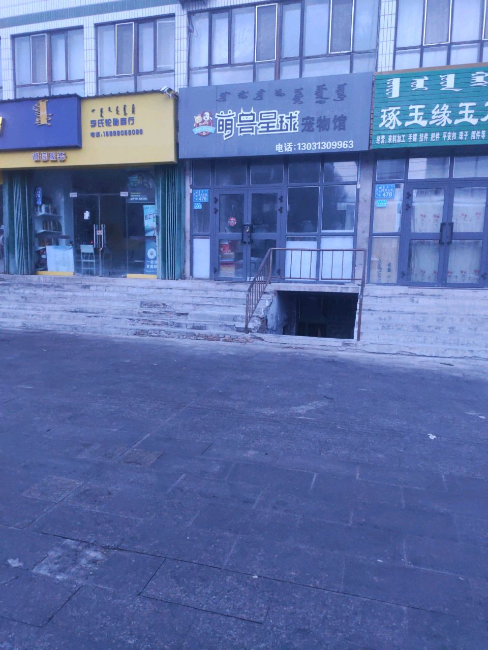 琢玉缘玉石加工