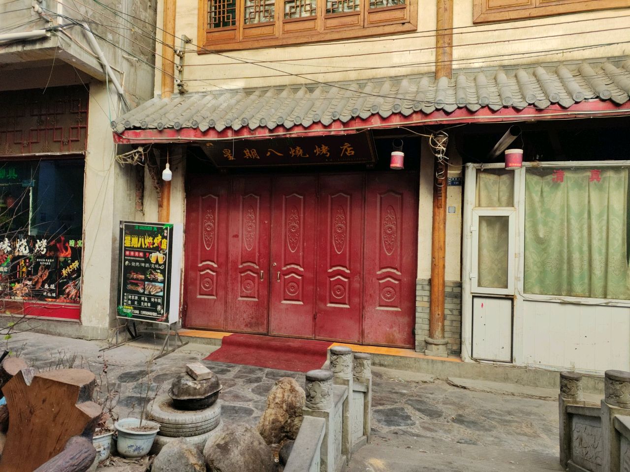 星期八烧烤店(顺城北路店)