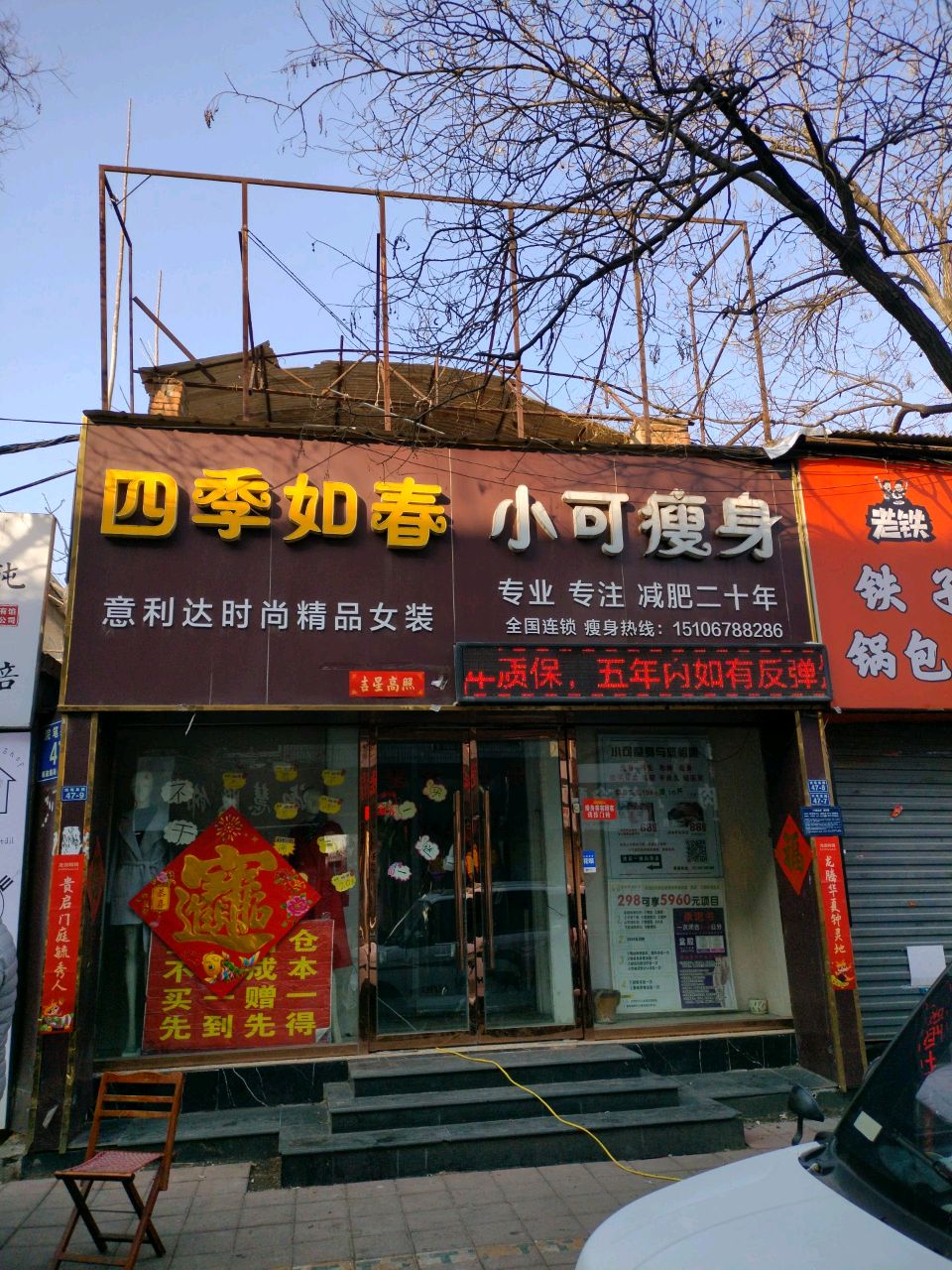 小可健身(浣笔泉路店)