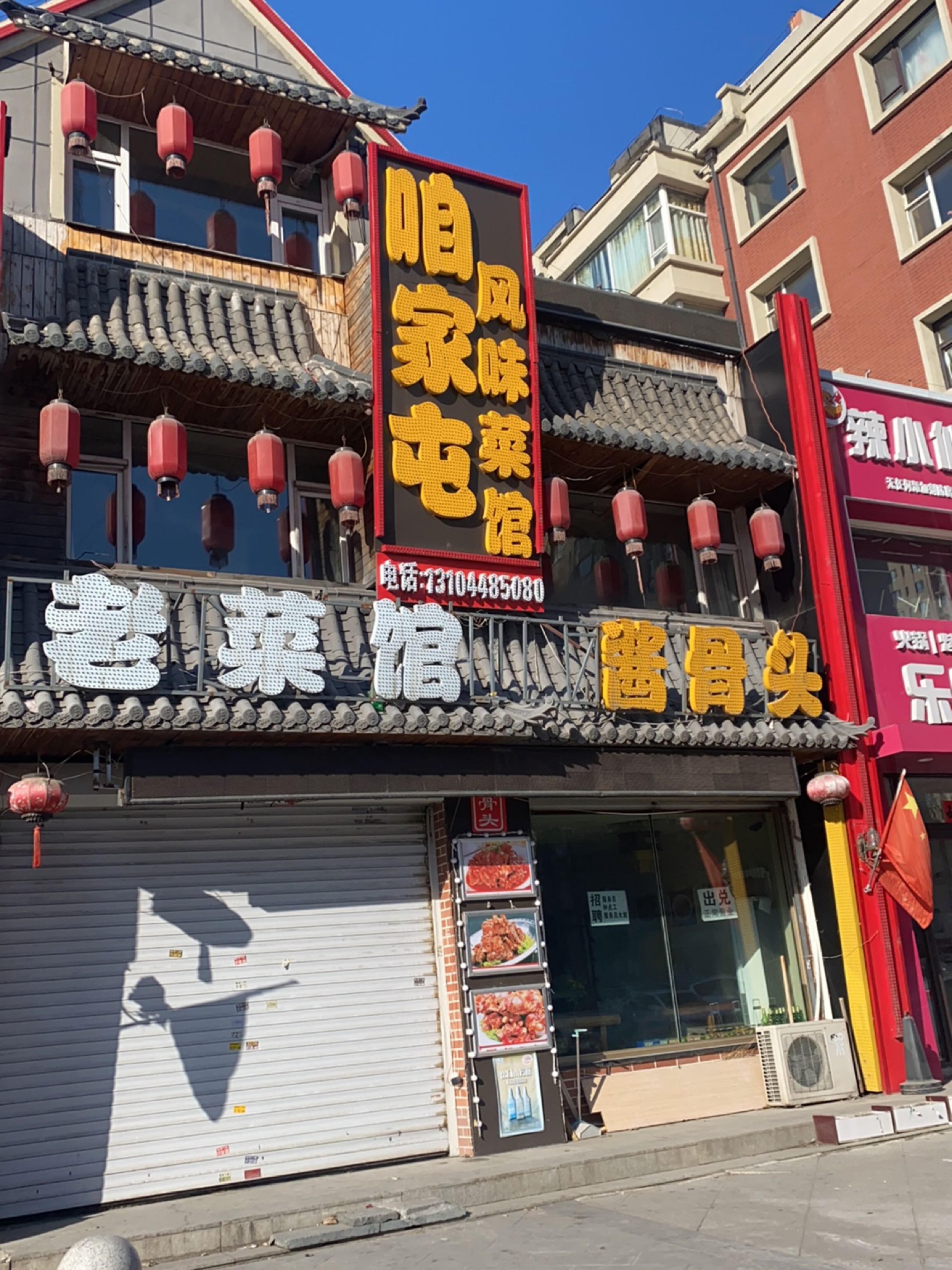 咱家屯风味菜馆东北柴火铁锅炖(钻石城店)