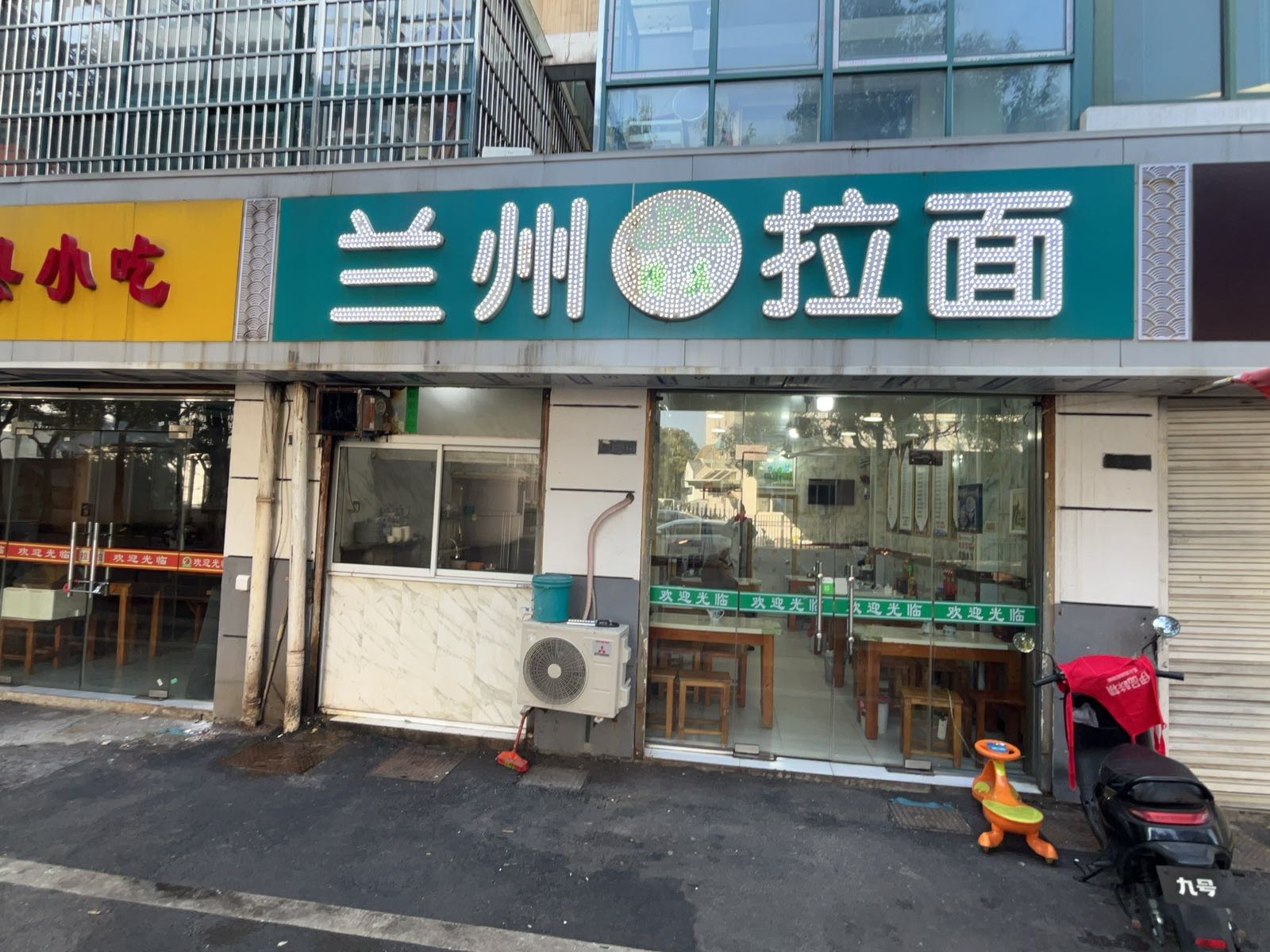 清真兰州拉面(燕阳花园店)