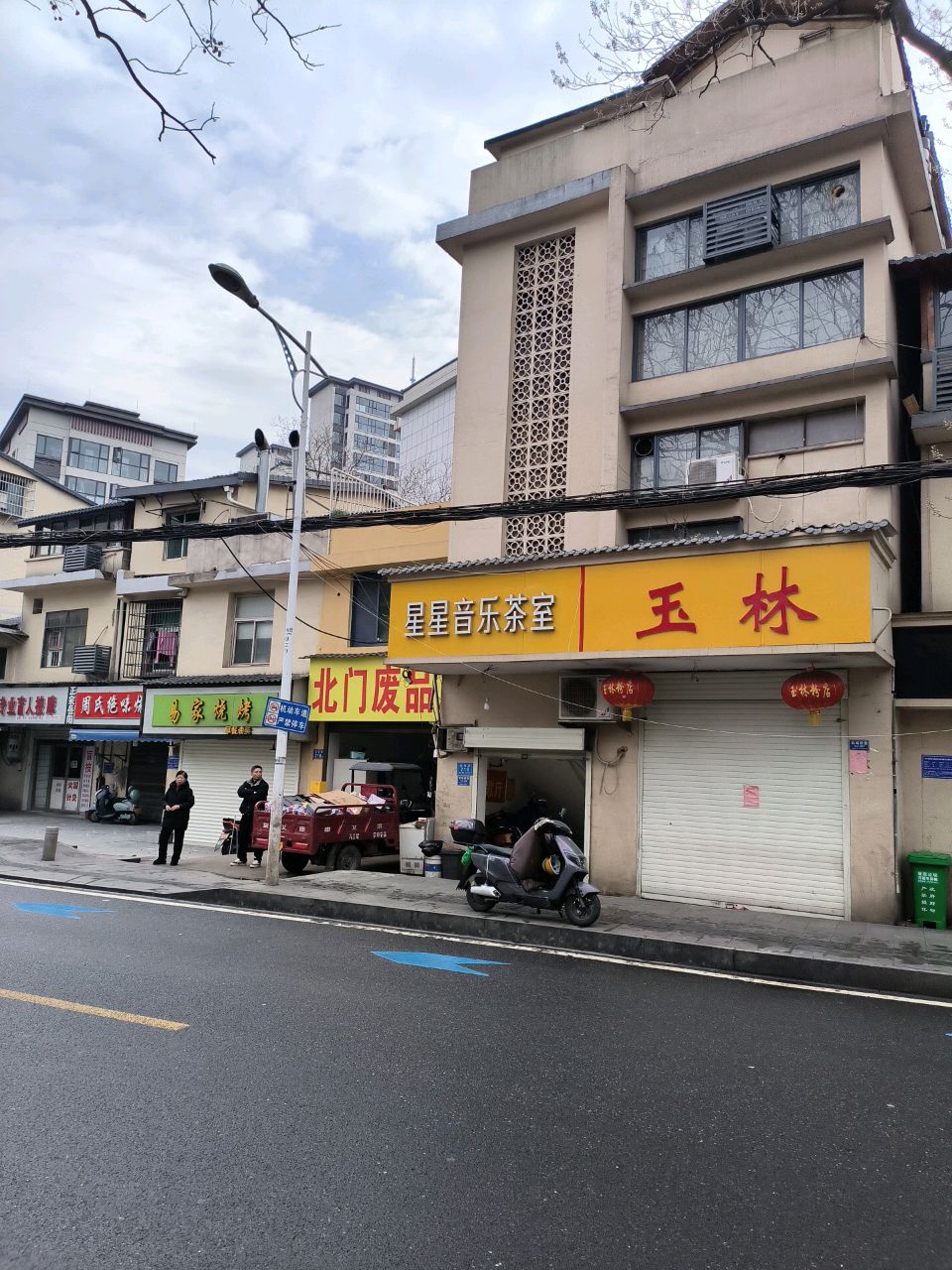 南门废品