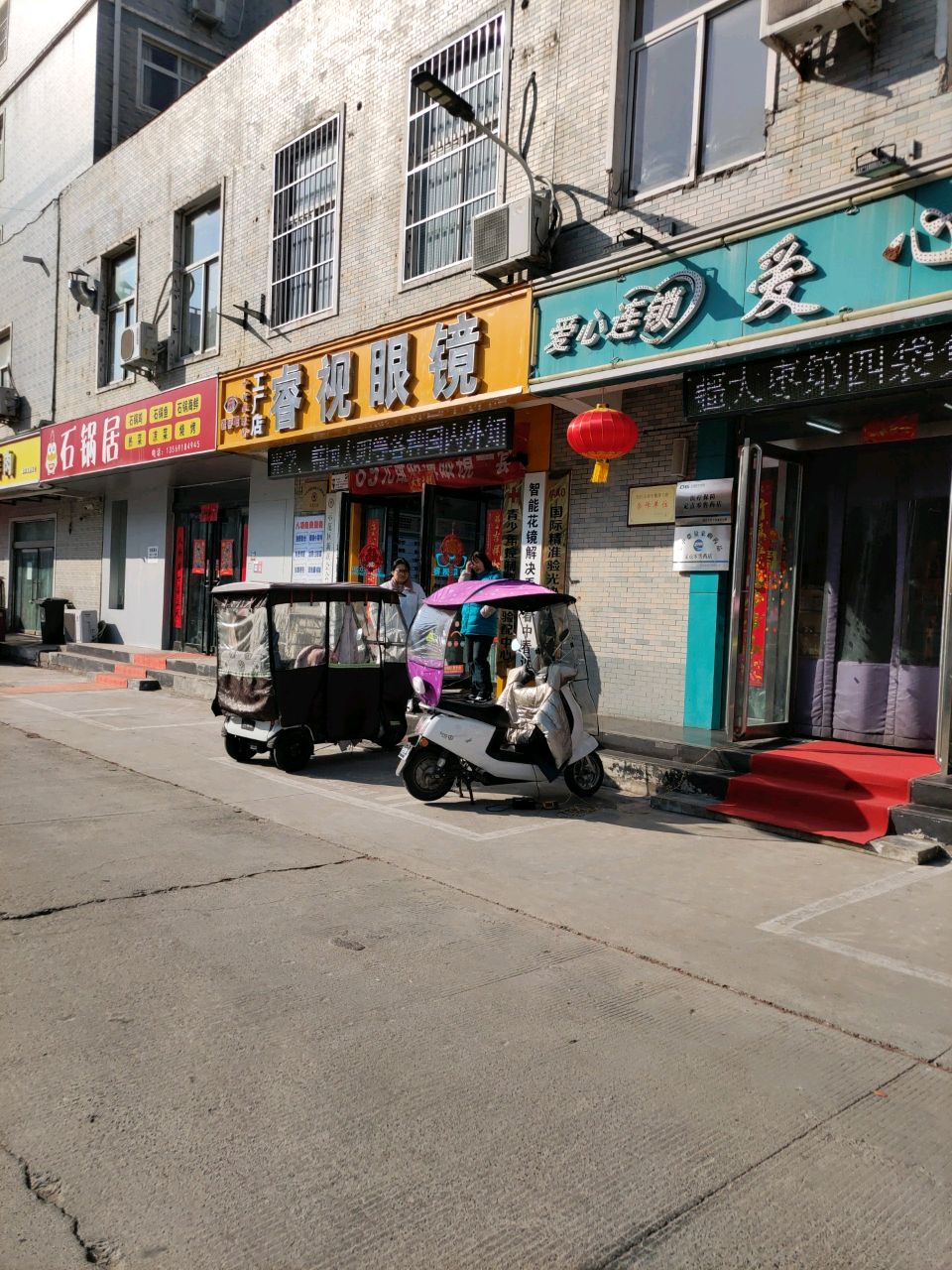 郎游锅石居(锦祥商业街店)