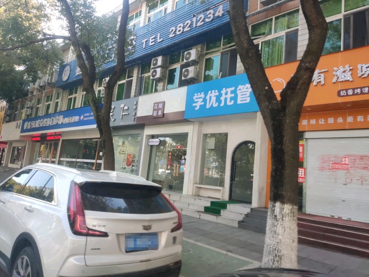 花糖禧事