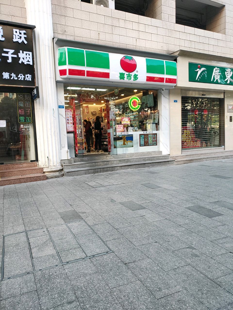 悦跃电子园(第九分店)