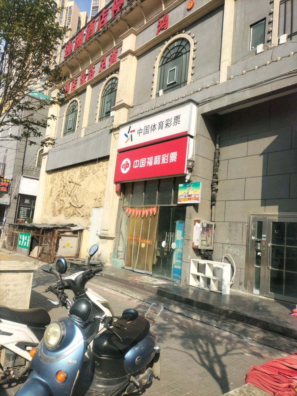 酒店洗浴