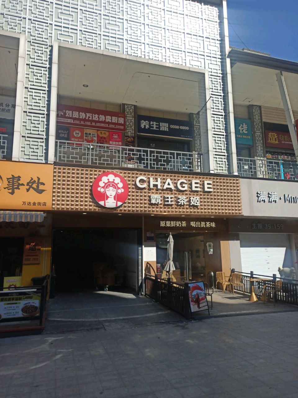 万达店